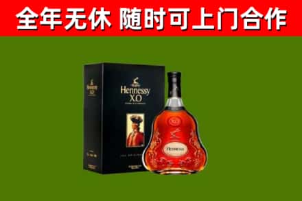 君山区烟酒回收轩尼诗XO.jpg