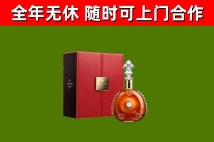 君山区烟酒回收路易十三洋酒.jpg