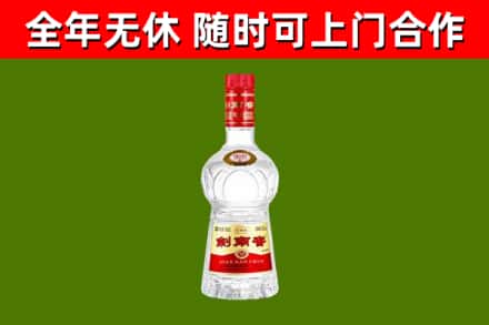君山区烟酒回收剑南春水晶剑2.jpg