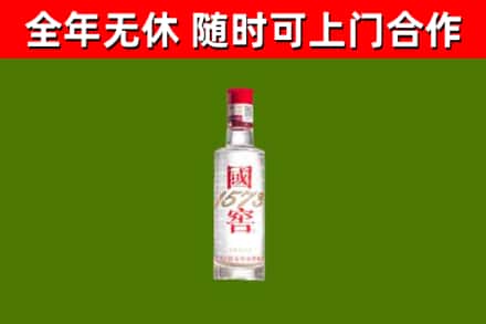 君山区烟酒回收1573酒.jpg