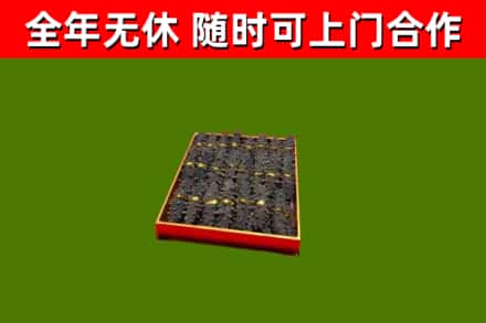 君山区烟酒回收海参.jpg