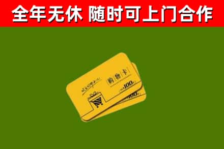 君山区烟酒回收购物卡.jpg